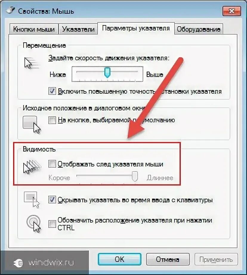 Почему не видно курсор. Указатель мыши в играх. Как убрать курсор мыши. Как убрать курсор мыши в игре. Курсор мыши не двигается.