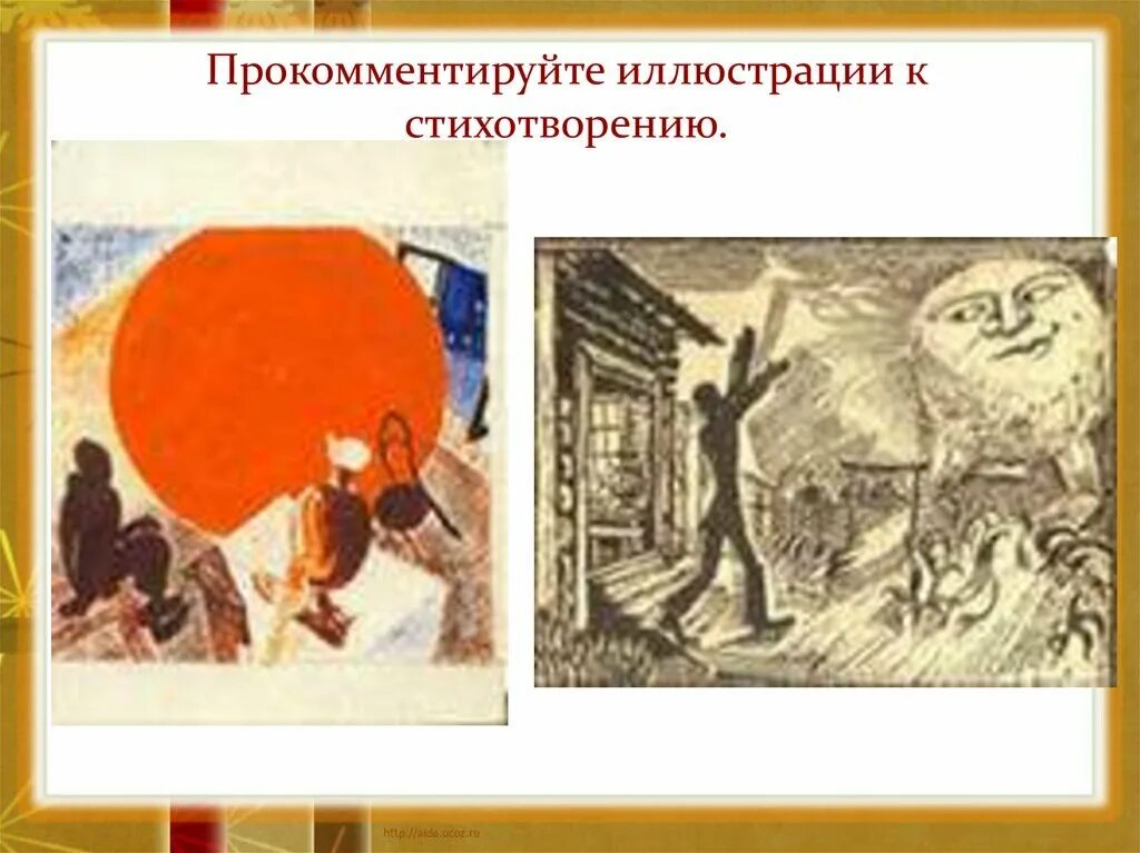С владимиром маяковским летом на даче. Необыкновенное приключение маяковский. иллюстрация к стихотворению маяковского необычайное приключение. необычное приключение бывшее с владимиром маяковским.