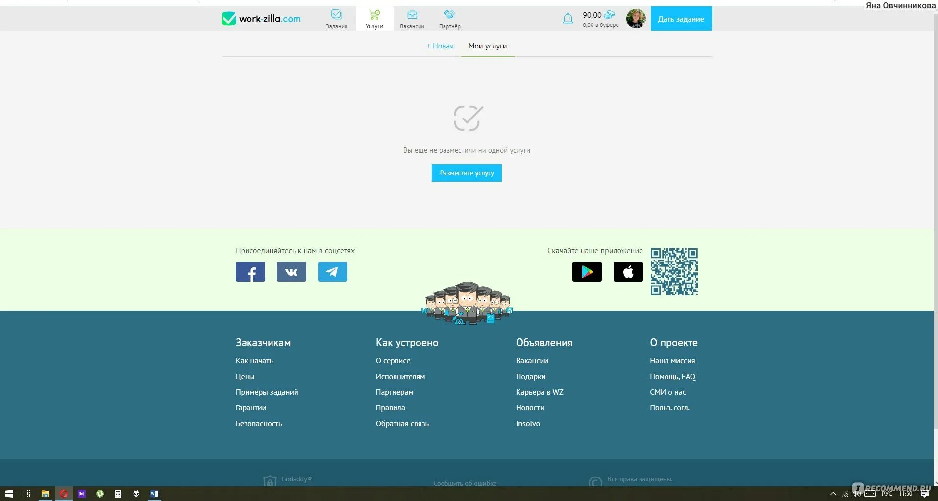 Тест workzilla 2025. Тест workzilla 2025