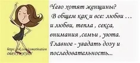 Хочу быть бабой
