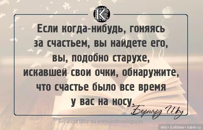 Бернард шоу цитаты и афоризмы. Бернард шоу цитаты. бернард шоу цитаты о жизни. бернард шоу высказывание о счастье. цитаты бернард шоу о счастье.
