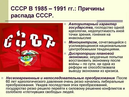 Распад советского союза в каком году произошел