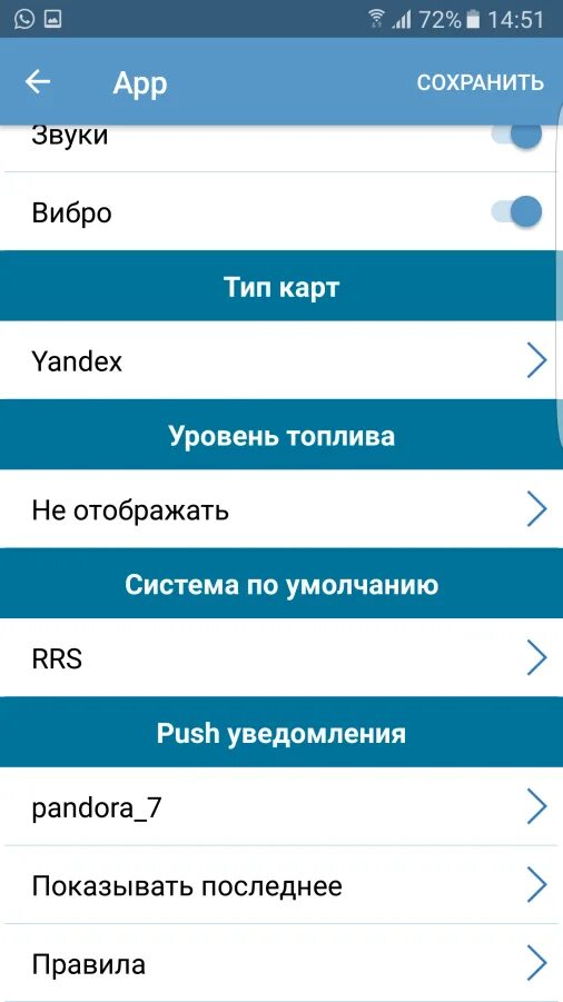 Не работает приложение пандоры. Приложение пандора для андроид. как зайти в приложения пандора. изменить пароль в пандоре.