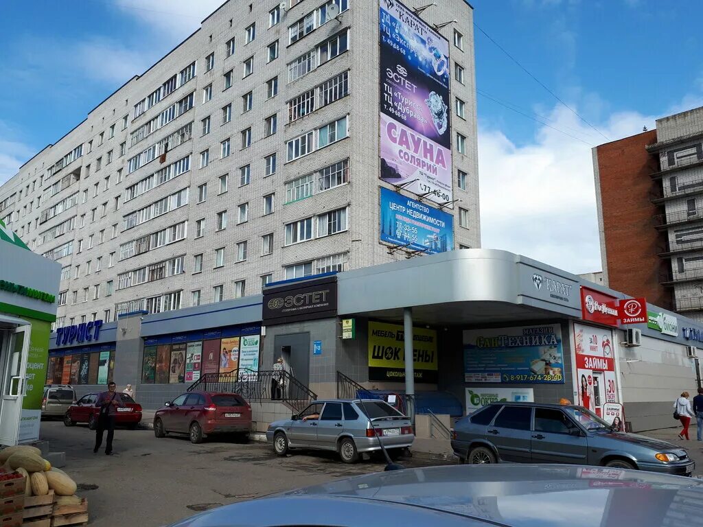 10 й пятилетки 64 новочебоксарск. Новочебоксарск, ул. 10-й пятилетки, 64. пятилетки 64 новочебоксарск. 10 пятилетки 64 новочебоксарск. турист новочебоксарск.