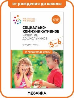 Зацепина от рождения до школы