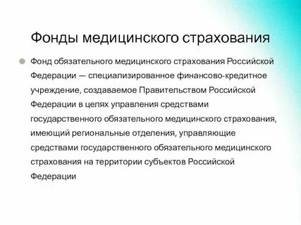 Фонд обязательный аудит