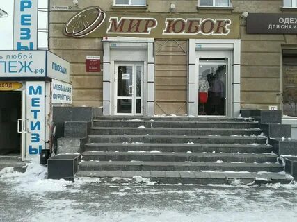 Одежда н тагил