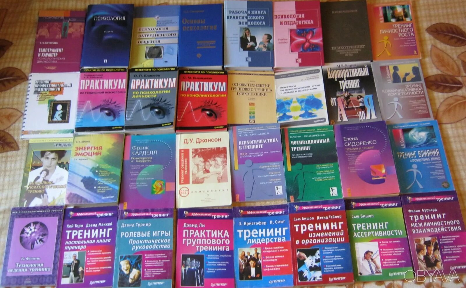 Самые лучшие книги по психологии. Лучшие книги по психологии. Книга о книгах по психологии. Общая психология учебное пособие. Список книг по психологии.
