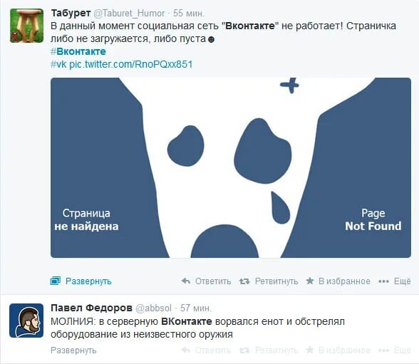 Почему имя не работает. Вк не работает. не вк. почему не работает вконтакте. страница вк не работает.