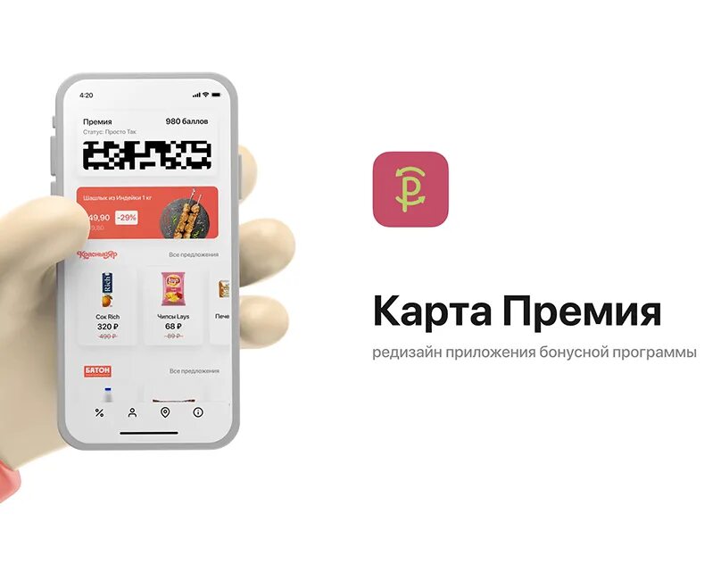 Премия лояльности. Бонусы с каждого заказа. Программа лояльности со скидками. Премия лояльности. Бонусная программа.