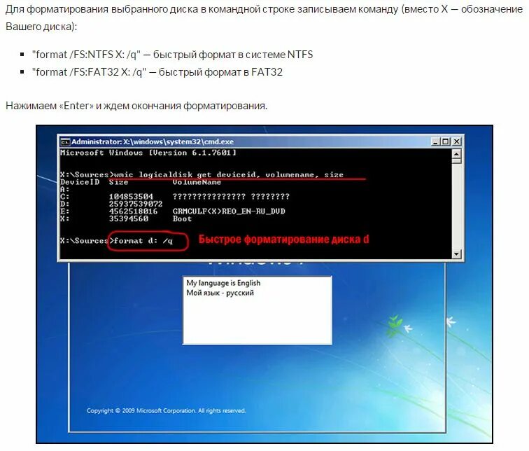Форматирование внешнего диска безопасно или нет. Жесткий диск windows 7. форматирование диска windows. форматирование диска виндовс. форматирование жесткого диска через командную строку.