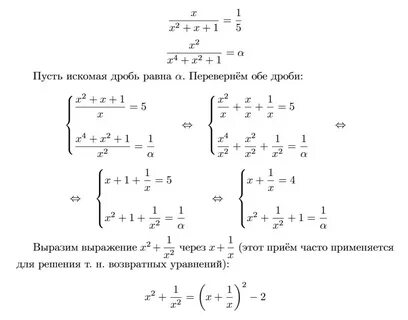 Как перевернуть дробь