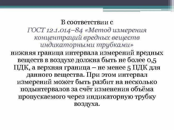 Методы отбора проб воздуха. Методы отбора проб воздушной среды. Метод отбора проб воздуха. Методы отбора проб воздуха для лабораторных исследований. Измерение концентрации вредных веществ