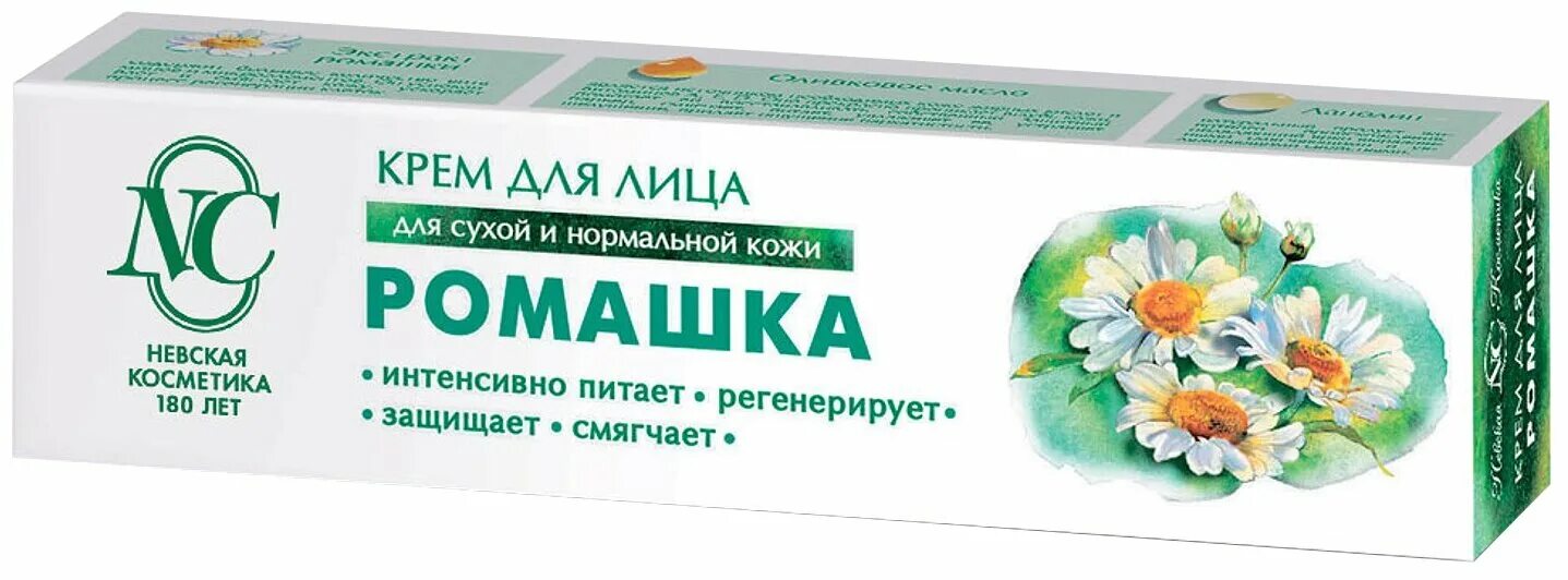 крем натуральная косметика. девушка с ромашками. ромашка для кожи лица. красивые ухоженные лица. ромашка для кожи лица.