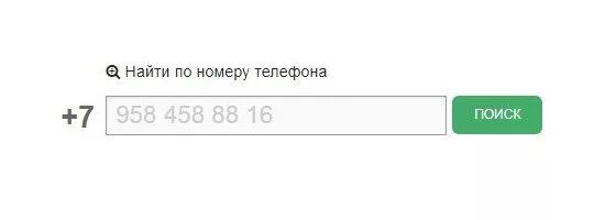 1000 что за номер телефона. Номер телефона. Определить номер телефона кому принадлежит. Определение номера телефона.