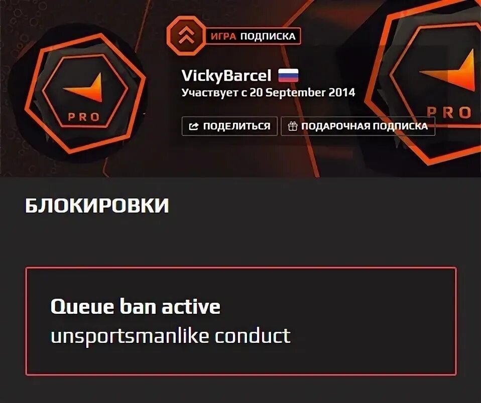 Как быстро снять бан на фейсите Картинки FACEIT БАНЫ