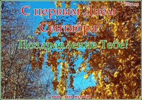 30 сентября 1 октября 2023