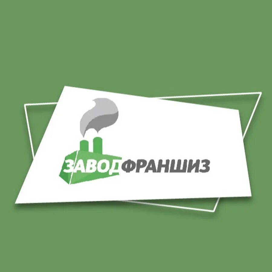 Франшиза под ключ. Упаковка для франчайзи. Упаковка бизнеса. Разработка франшизы под ключ стоимость.