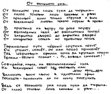Текст песни калена калена