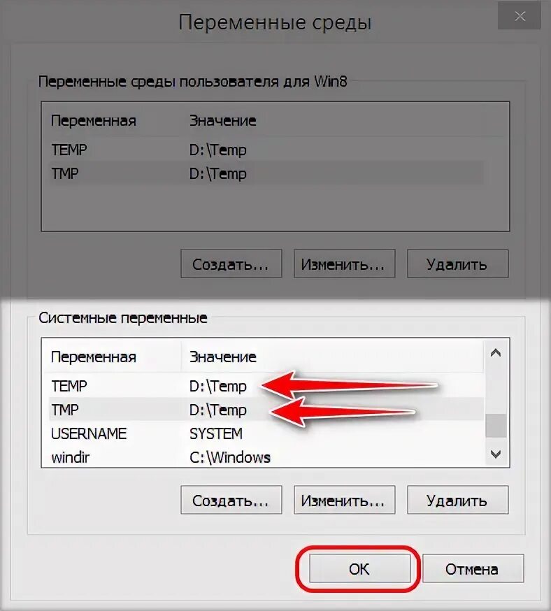 Сделать темп. Как поменять папку temp. как перенести системные файлы. как переместить папку в temp. сменить темп.