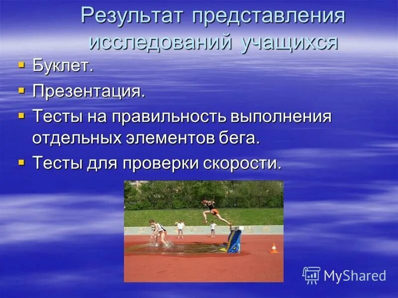 План проведения оперативно-розыскных мероприятий. Инструменты подбора персонала. Схема контроля исполнения документов. Что такое двигательное умение в физкультуре. Созданные для выполнения отдельных.