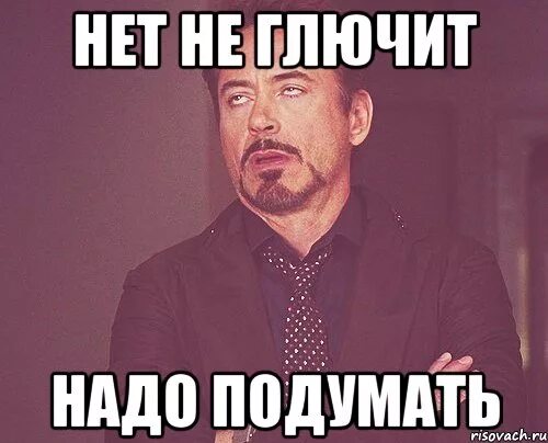 Подумать й. Надо подумать. я подумаю картинки. надо подумать картинки. я подумаю мем.