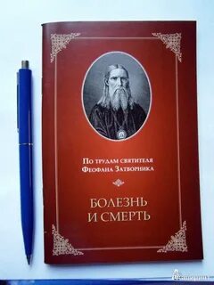 Жизнь феофана