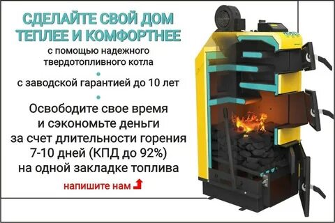 Какие бывают котлы