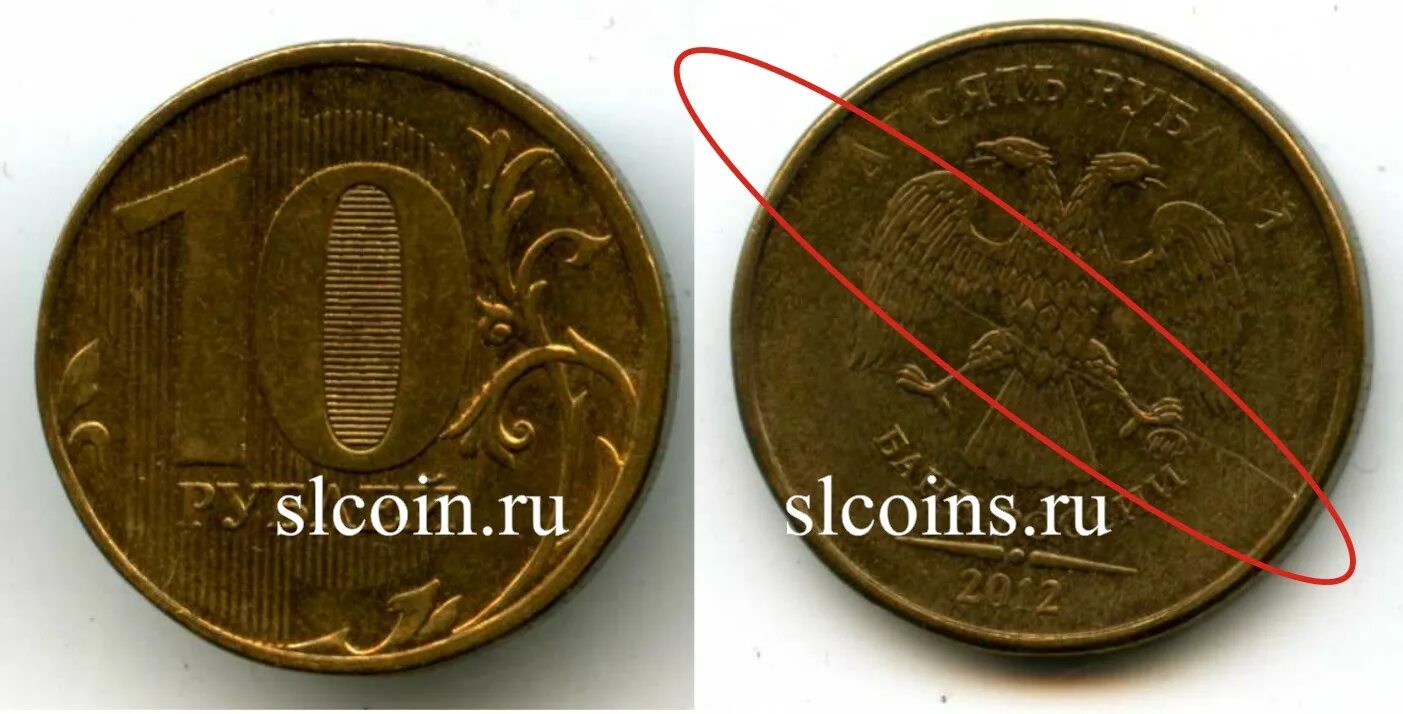 монета 10 рублей 2012 года спмд. 10 рублей 2012 ммд. 10 рублей 2012 г. редкие монеты 10 рублей 2012 года. монета 10 рублей 2012 ммд.