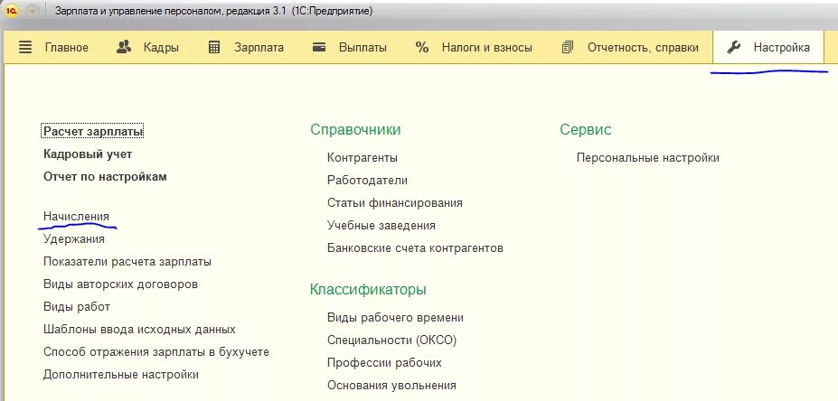Как посчитать доплату до мрот
