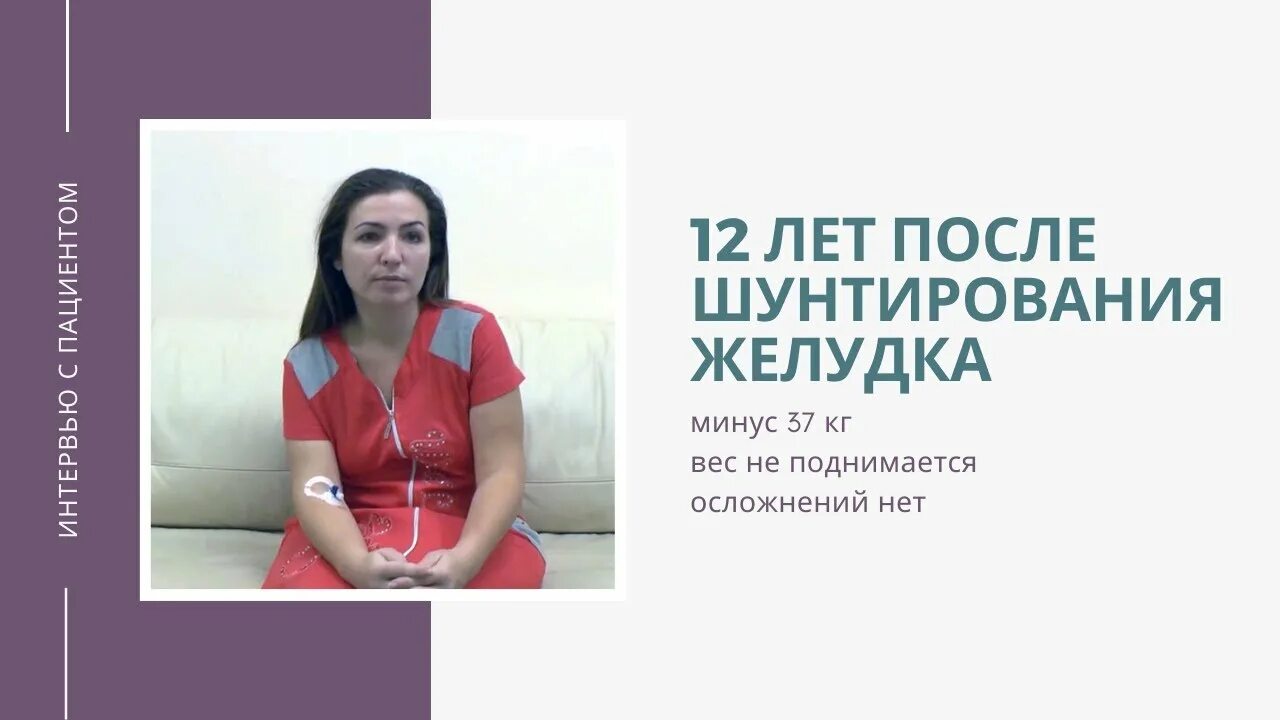 1 год после бариатрической операции (- 33 кг. ) Моя трансформация со 117 кг до 8