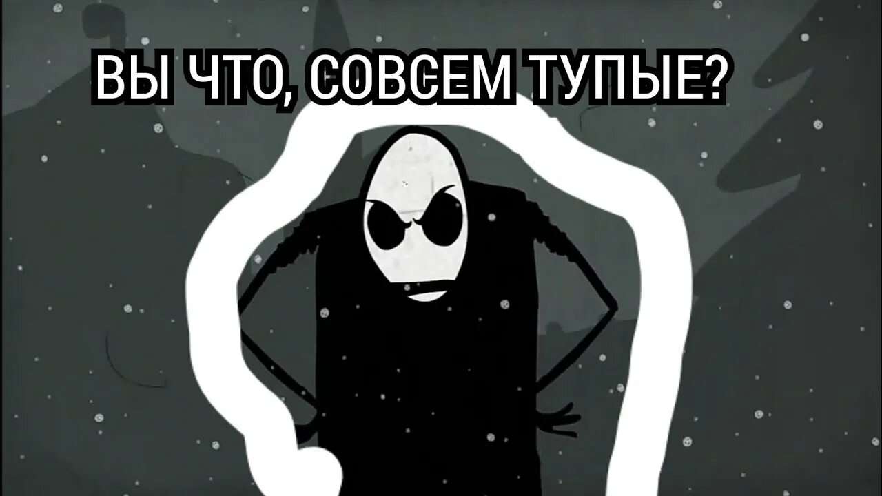 Вообще глупая. Вы что совсем тупые. Mr Freeman вы что совсем тупые. Вы что совсем тупые вы что совсем тупые. Мем вы что совсем тупые.