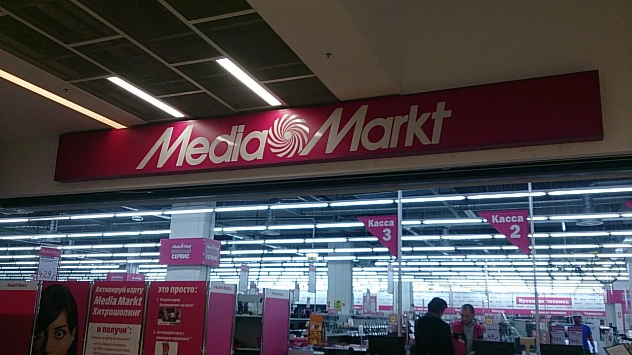 Media markt парк хаус. Медиа маркт эссен. Media markt. Медиамаркт в европе. Медиамаркт в стамбуле.