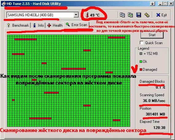 Сектора жесткого диска. Битые сектора на жестком. Битый сектор на жёстком диске. Программы для битых секторов жесткого диска.