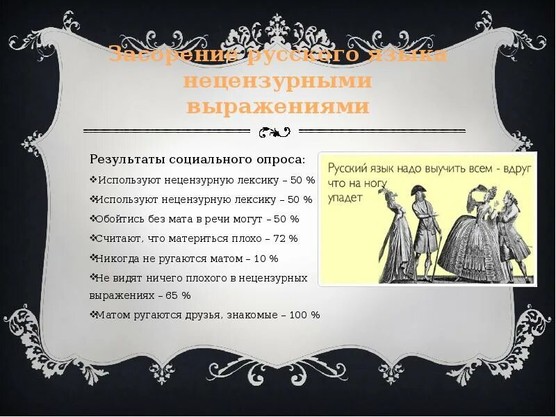 Неприличное выражение