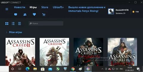 Ubisoft connect игры