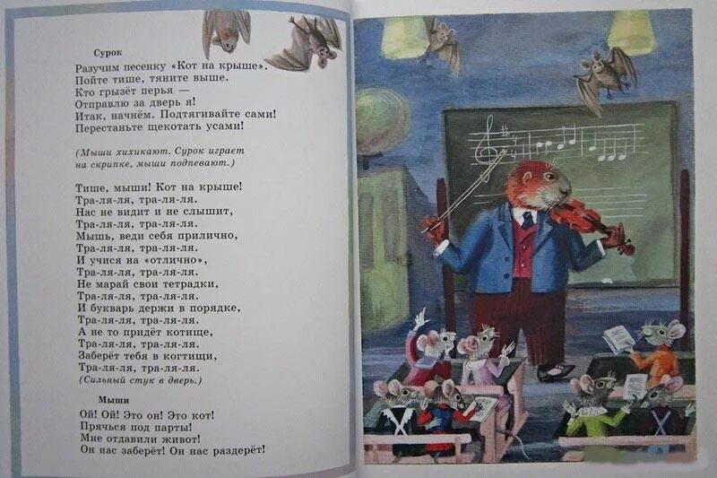 Тише мыши папа текст. Детский стих про мышку. Три кота книжки. Тише мыши папа текст. Стихотворение тише мыши.
