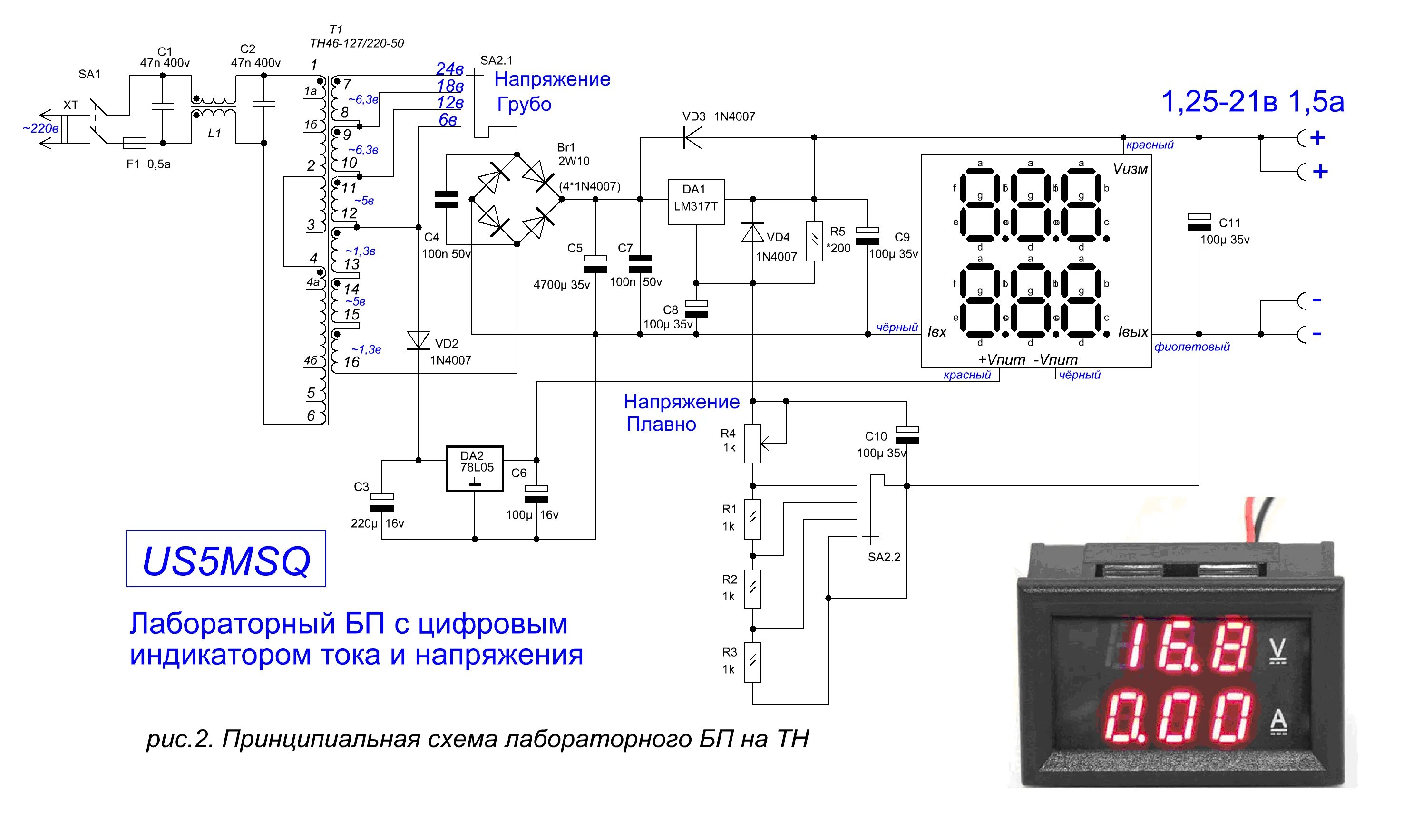 Индикатор значения тока. Регулируемый лабораторный блок питания на lm317. схема цифрового вольтметра постоянного тока 5 вольт. цифровой вольтметр переменного тока 220в схема. цифровой индикатор напряжения схема.