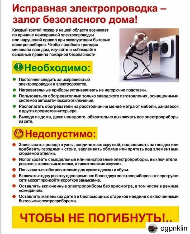 Не исправен или неисправен как правильно