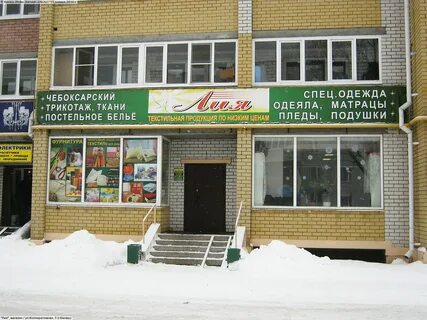 Канаш адреса