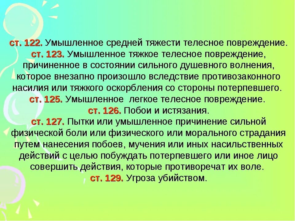 Женская рука. Средние телесные. Телесные повреждения примеры. Средние телесные. Колготки телесного цвета.