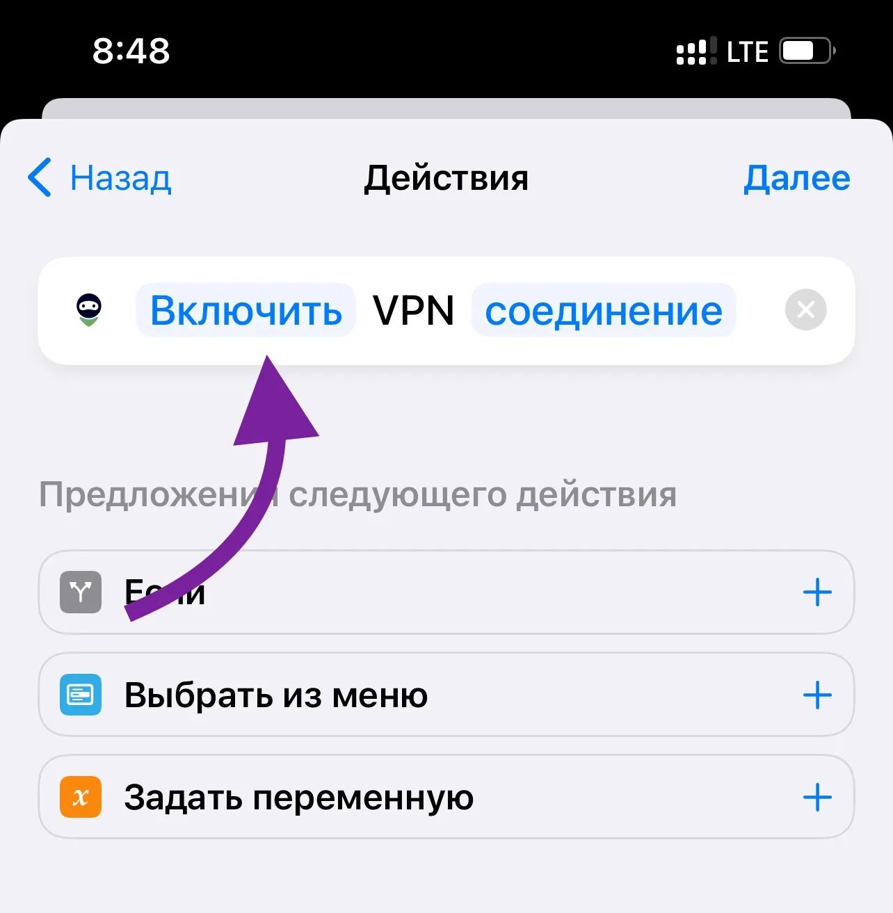 Не работает инста сегодня. Включить впн. Автоматическое отключение впн. Наряд впн. Впн отключается при входе в Инстаграмм.