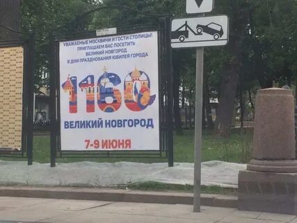 Подарки великий новгород