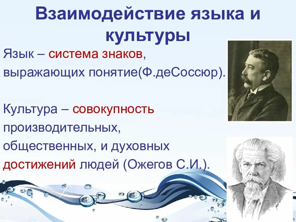 Взаимовлияние языка и культуры. Взаимосвязь языка и культуры. Взаимосвязь языка и кульру. Язык и культура презентация. Язык и культура проект.