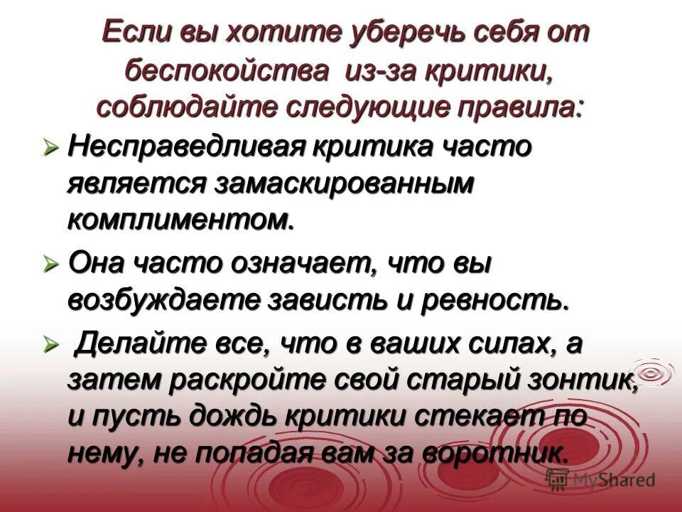 человек следующий правилам. алгоритм поведения при захвате в заложники. как управлять собой презентация. человек следующий правилам. человек следующий правилам.