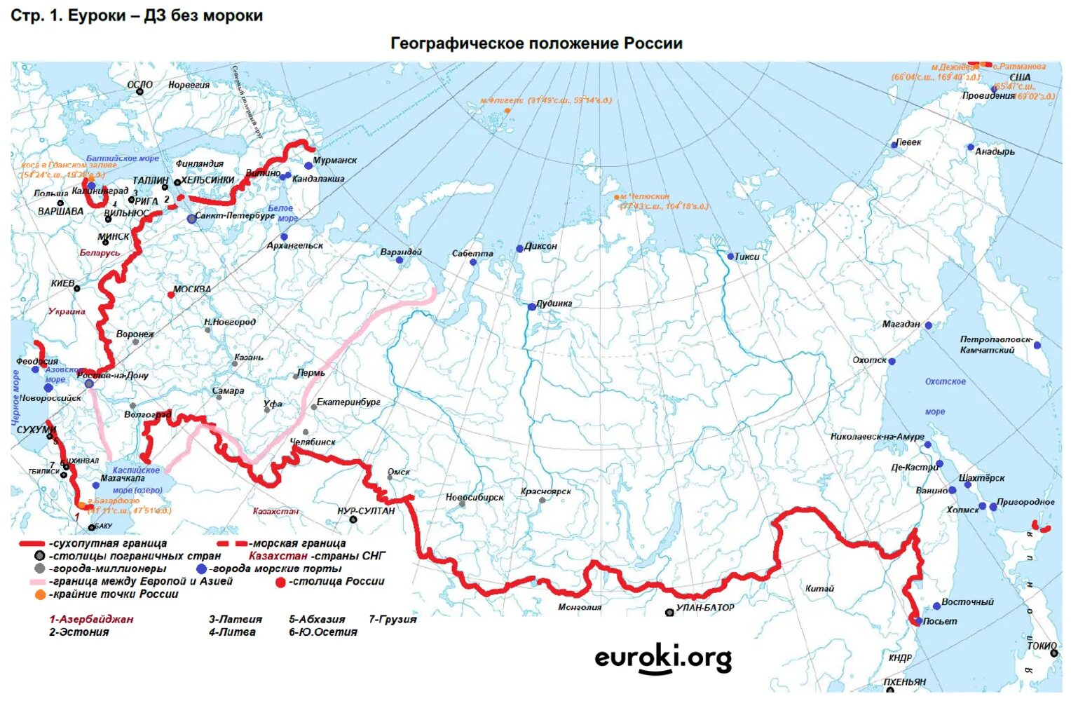 Контурная карта по географии 9 класс приваловский. Контурные карты приваловский 9 класс. Гдз по географии 9 класс контурные карты приваловский. Гдз по географии 9 класс контурные карты приваловский 2022.