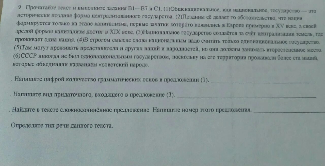 Прочитайте текст и выполните задание цифровая. Прочитайте текст и выполните задания. прочитайте текст и выполните задание 1-9. прочитайте текст 2 и выполните задания 7-17. прочитайте текст выполните задания корабль.