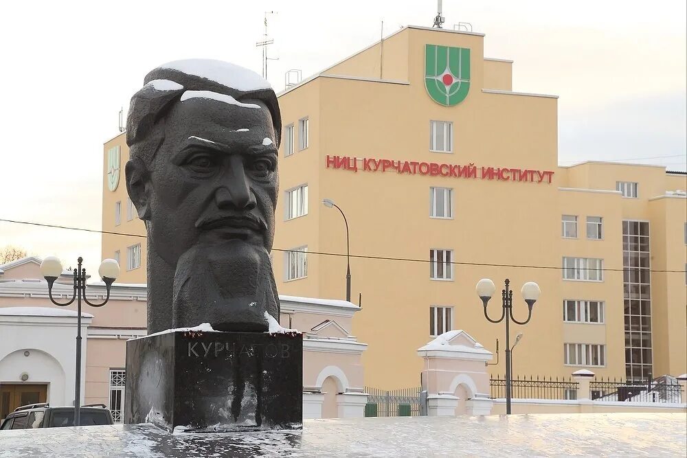 Кредитный специалист. Курчатовский институт ускоритель. В. Курчатова в москве. Кредитный специалист вакансия.