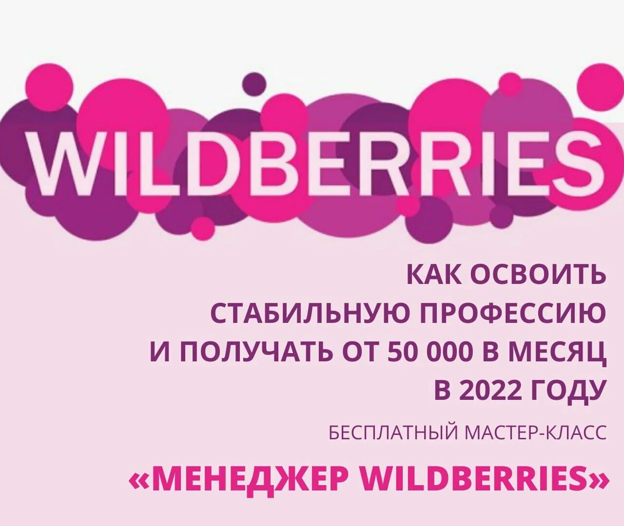 Рассрочка на валдберисе. Валберис. Картинка валдберис. Wildberries логотип. Рисунок валдберис.