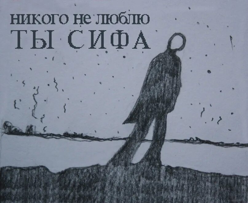 Стихи бродского воротишься на родину. Грустные цитаты на стенах. Никто не лучше никого автор. Эстетичные цитаты короткие. Никто не лучше никого автор.